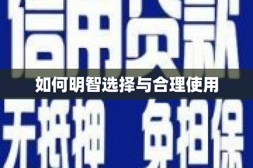 氹仔岛如何明智选择与合理使用