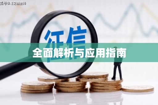 氹仔岛全面解析与应用指南