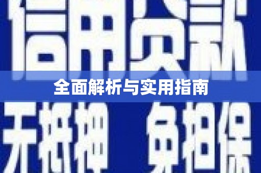 氹仔岛全面解析与实用指南