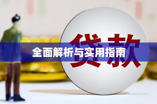 氹仔岛全面解析与实用指南