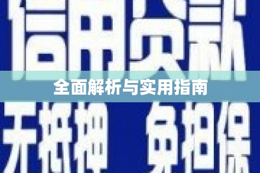氹仔岛全面解析与实用指南