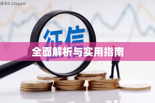 氹仔岛全面解析与实用指南