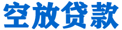 氹仔岛贷款_快速便捷的本地贷款服务_低利率高额度_专业贷款服务平台